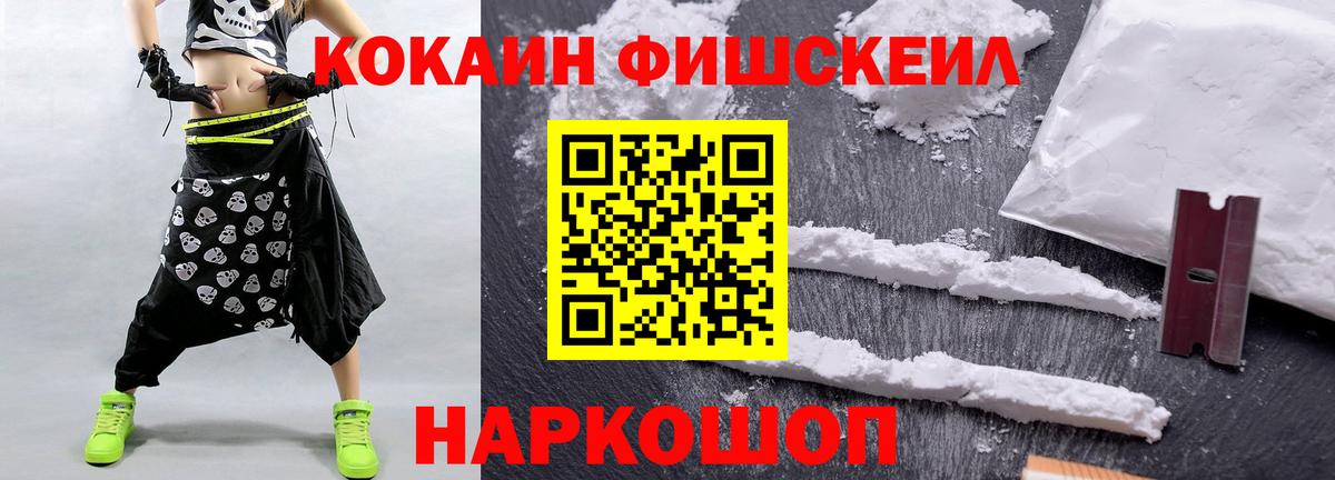 Cocaine 99% Томск