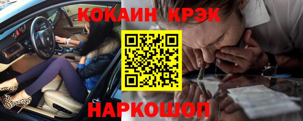 Кокаин  Вход с VPN  наркошоп  КОКАИН 97%  Cocaine Columbia  Томск 