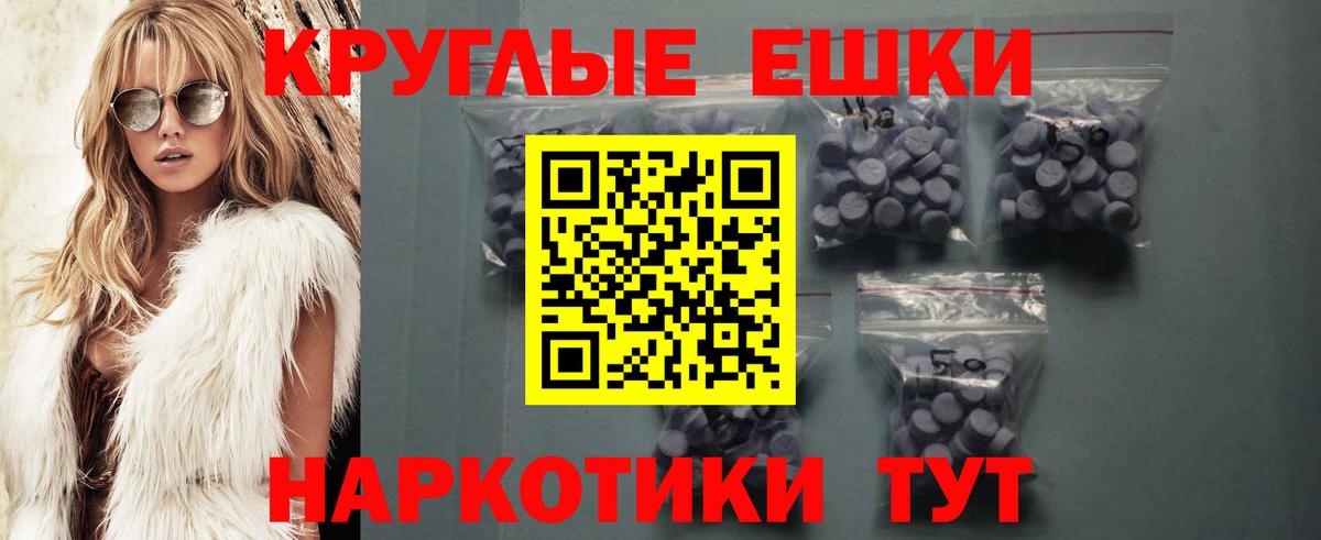 Томск  Экстази  Вход с VPN  ЭКСТАЗИ круглые 