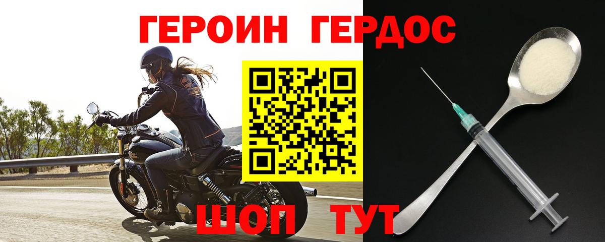 ГЕРОИН гречка Томск