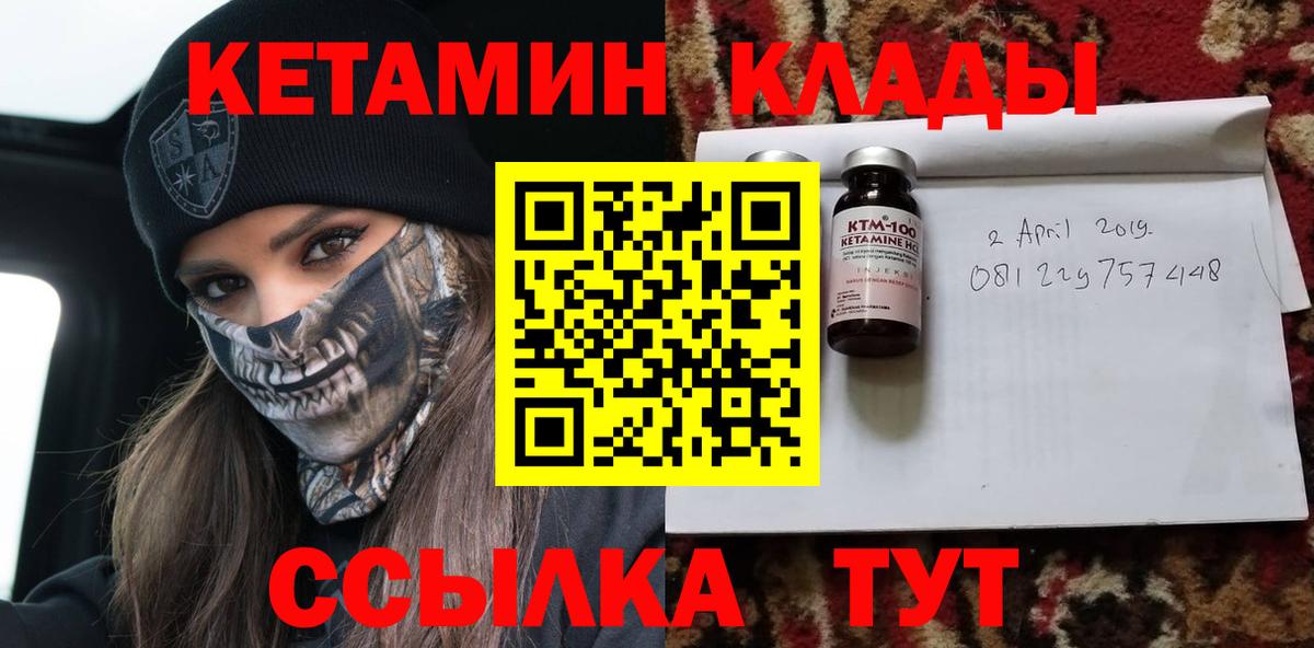 Томск  Кетамин ketamine  Вход с VPN 