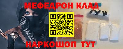 меф VHQ Партизанск