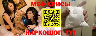 меф VHQ Партизанск