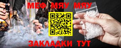 меф VHQ Партизанск