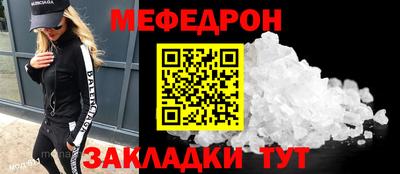 меф VHQ Партизанск
