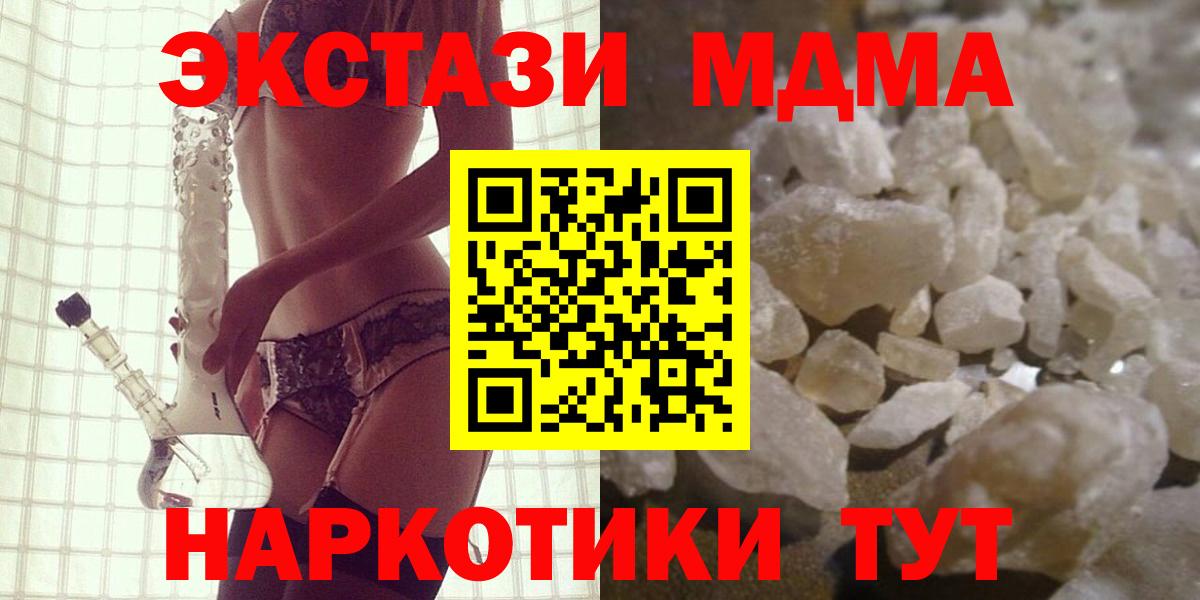 МДМА молли  MDMA  Томск  MDMA VHQ  Вход с VPN 