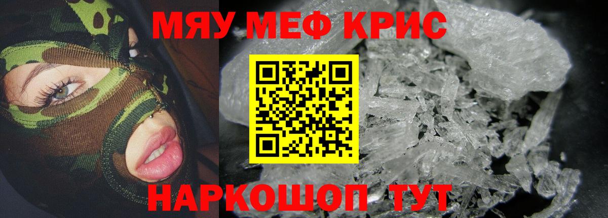 Меф  Томск