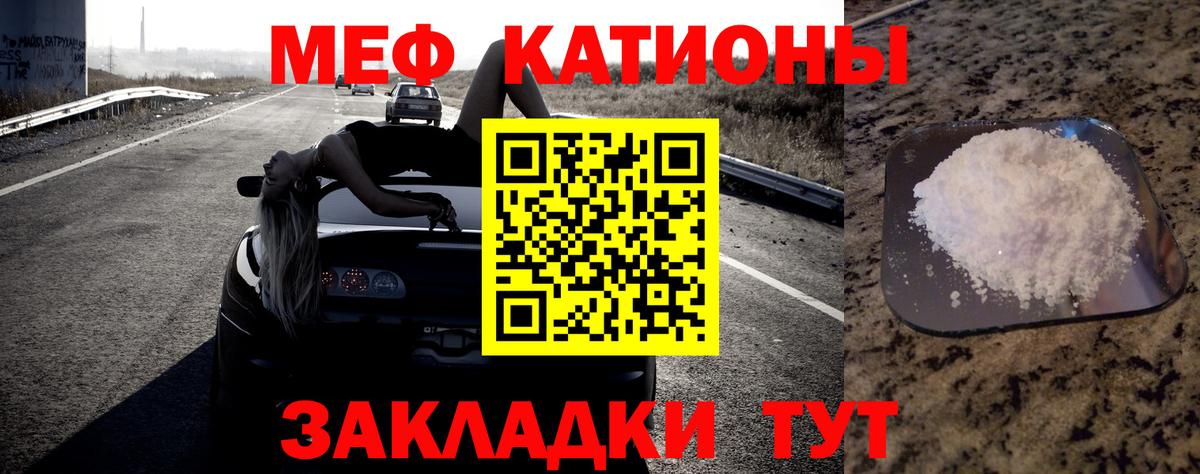 МЯУ-МЯУ mephedrone  Вход с VPN  Томск 