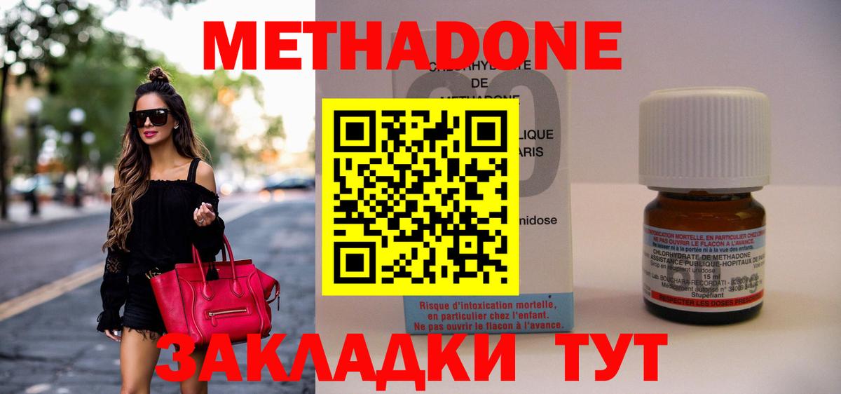 Томск  Метадон кристалл  даркнет какой сайт  Вход с VPN  Метадон кристалл 