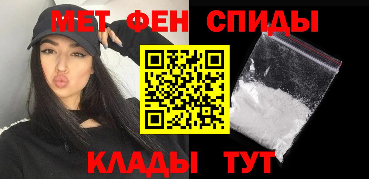 МЕТАМФЕТАМИН Methamphetamine Томск
