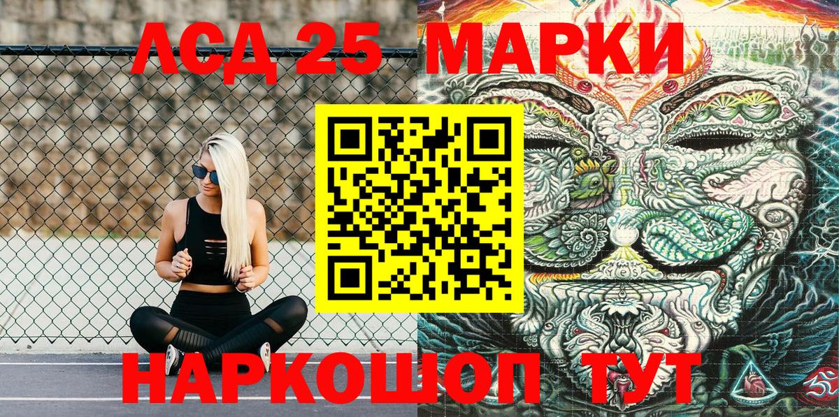 Марки NBOMe 1,8мг Томск