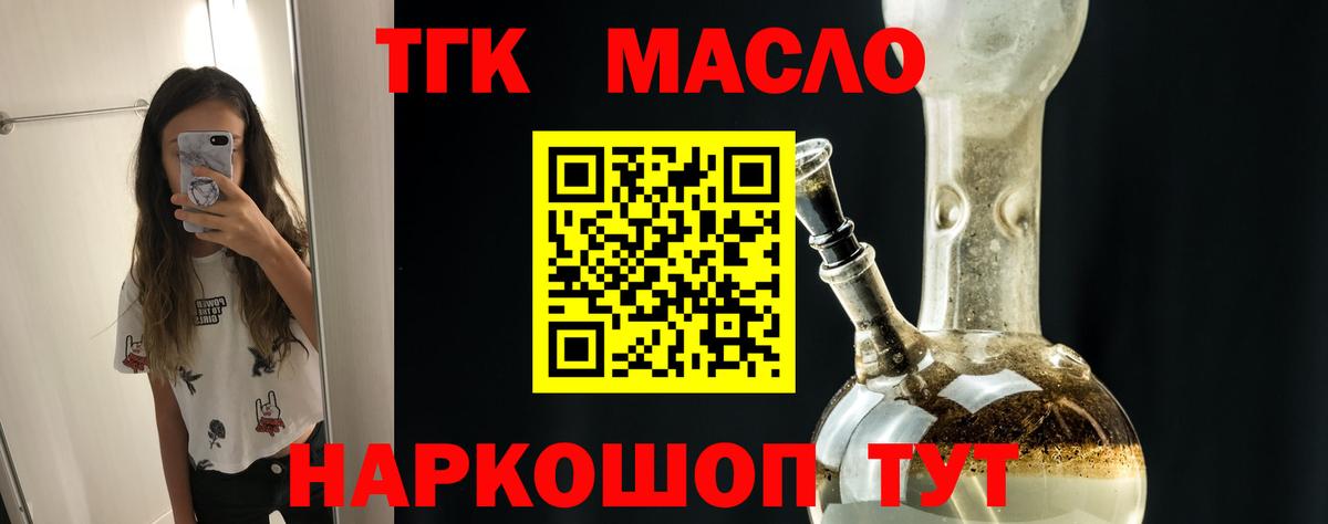 Томск  ТГК вейп  Вход с VPN 