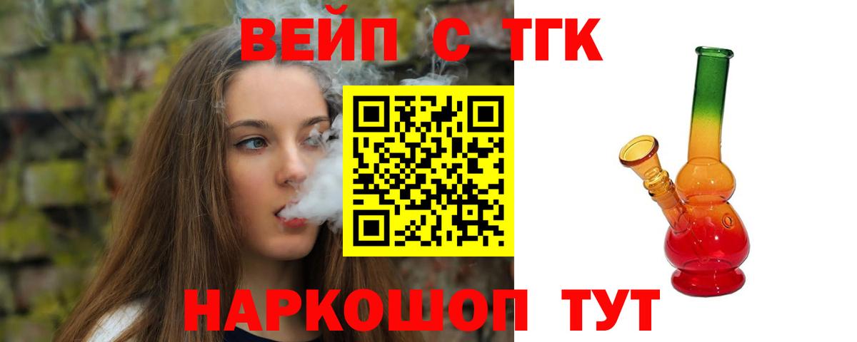 Дистиллят ТГК THC oil Томск